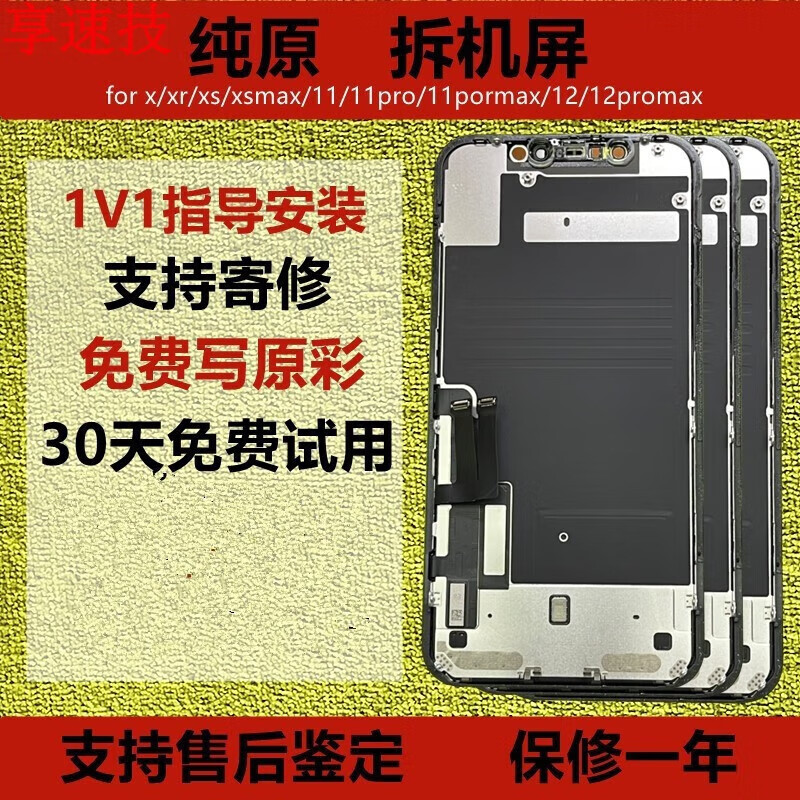 苹果iphonex屏幕总成xs max拆机12xr内外11pro液晶显示屏se元装13手机