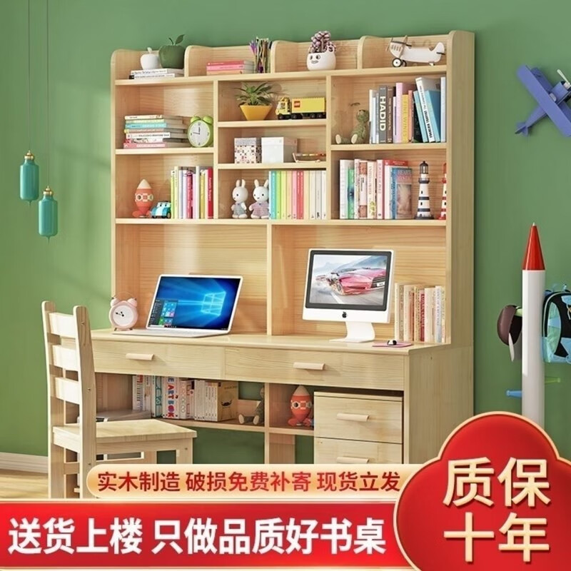 七采君  电脑桌实木书桌书柜组合带书架一体办公桌子学生学习桌写字台 桌子+书架 120长60宽200高