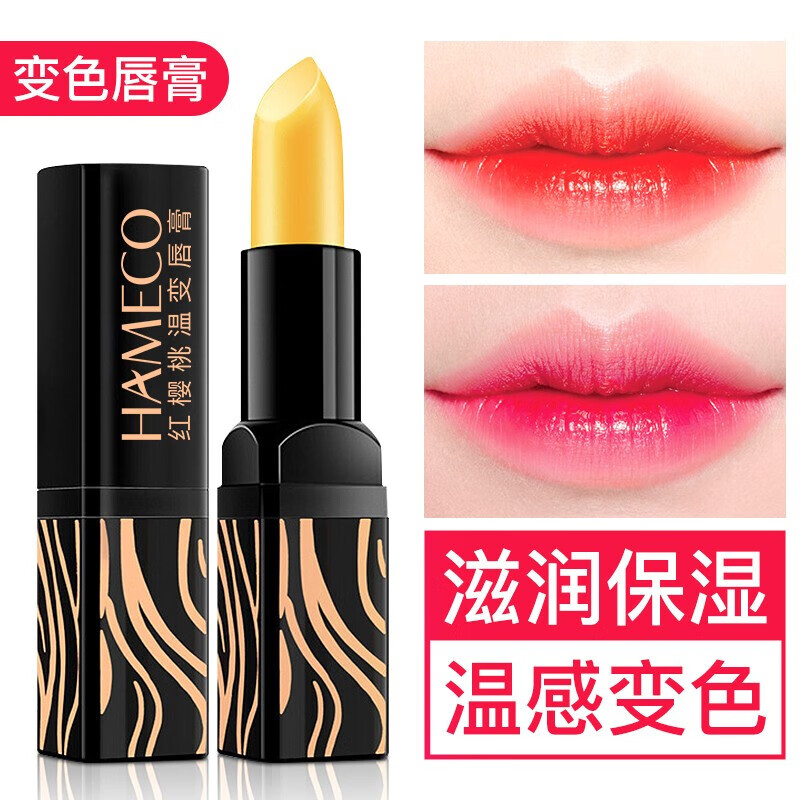 93597/云渊 红樱桃变色润唇膏 千人千色滋润保湿补水唇膜防干裂防唇脱皮温感不易掉色不沾杯淡化唇纹孕妇可用女士 变色口红润唇膏1支