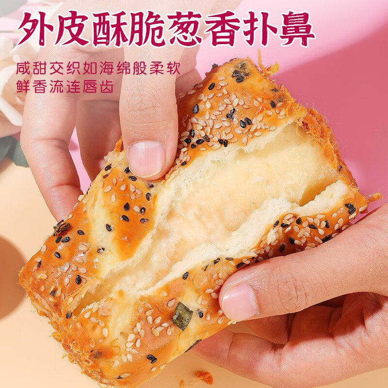 溥畔葱香卷肉松味面包早餐葱香卷鸡蛋大爆浆奶酪夹心零食整箱老式点心