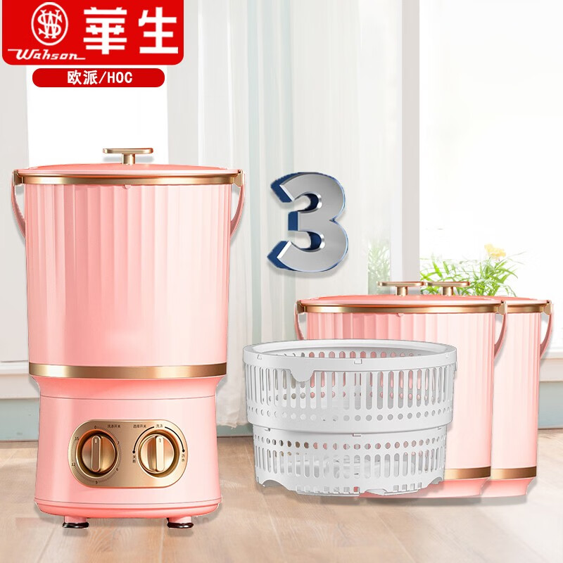 hoc【超人气推荐】华生迷你洗衣机小型内衣裤洗袜子宿舍家用神器母婴