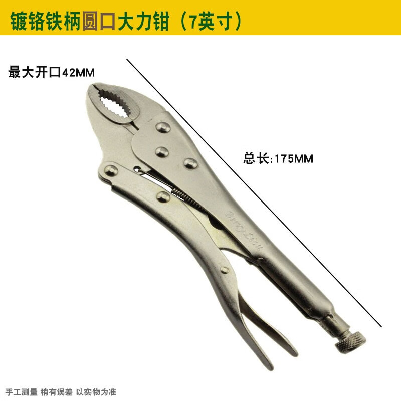 百威獅 C型大力鉗工業(yè)級多功能平扁嘴大開(kāi)口圓嘴夾管固定板鉗夾緊鉗手動(dòng)可調式定位鉗 鍍鉻圓嘴7寸大力鉗