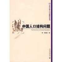 中国人口结构问题【放心选购】