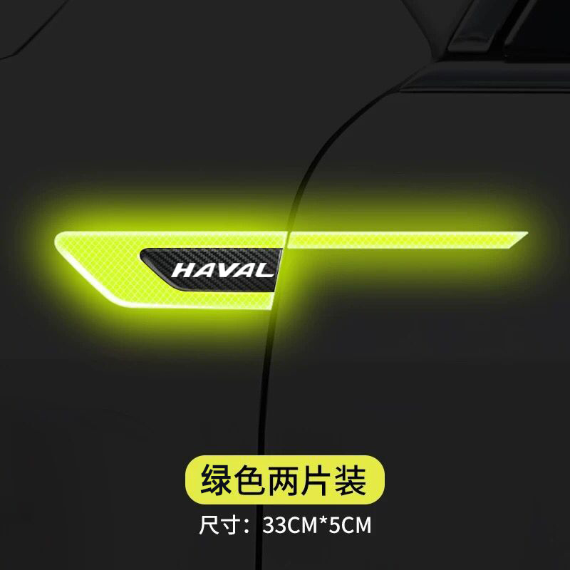 哈佛f5f7m6叶子板侧标车标改装饰贴反光 哈弗_叶子板反光贴[绿色]一对