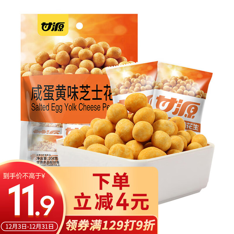 查坚果炒货商品价格的App哪个好|坚果炒货价格走势