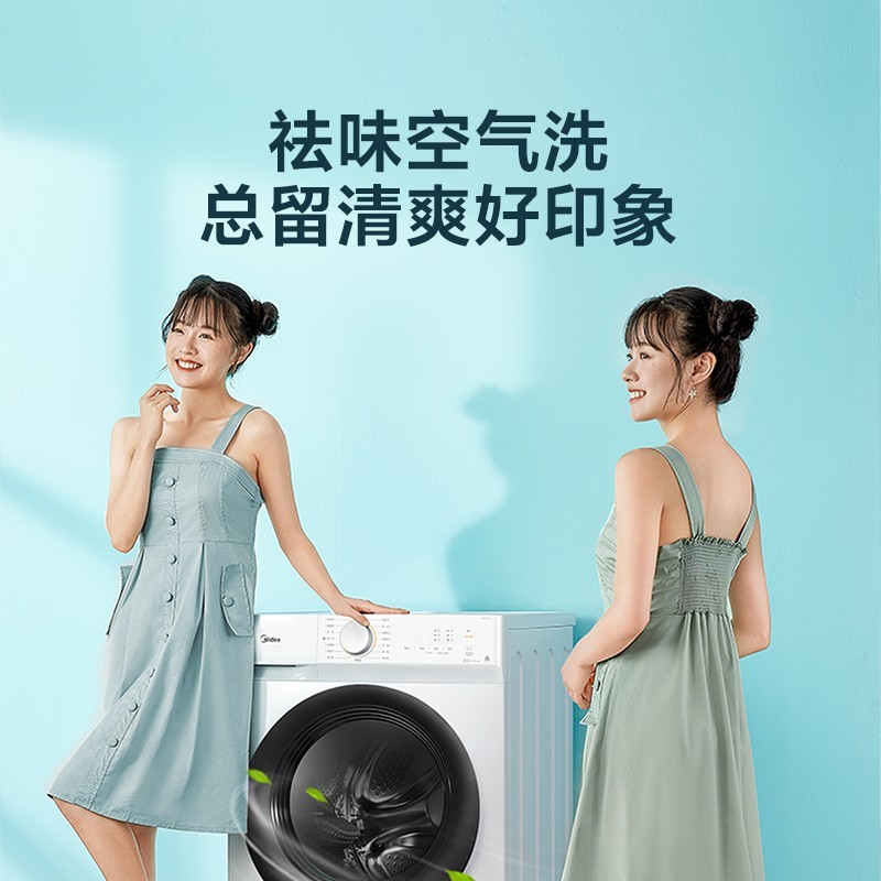 美的 （Midea）滚筒洗衣机全自动 10公斤洗烘一体智能烘干BLDC低噪音变频祛味空气洗巴氏除菌洗 MD100V11D