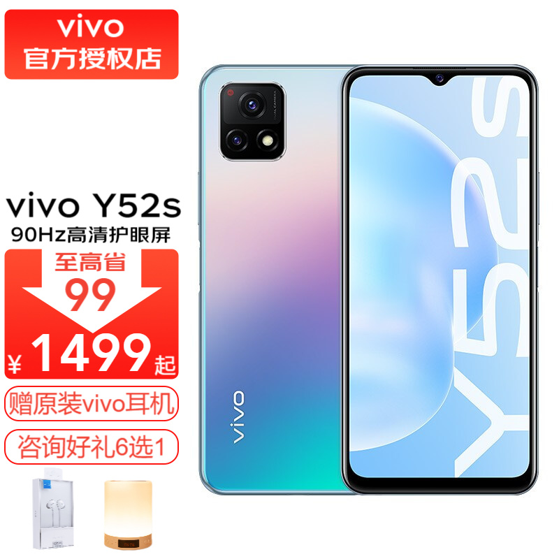 vivo手机y52s图片,vivoY52s图片 vivo y52s 新品双模5g智能手机全网通 5000mah大电量