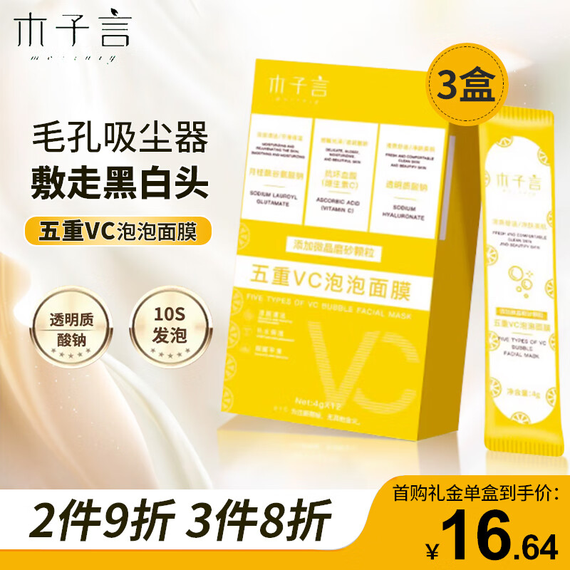 京东怎么显示面膜历史价格|面膜价格走势