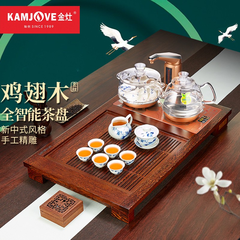 金灶(kamjove) 鸡翅木电热茶具套装 自动上水电茶壶茶盘套装 功夫茶具