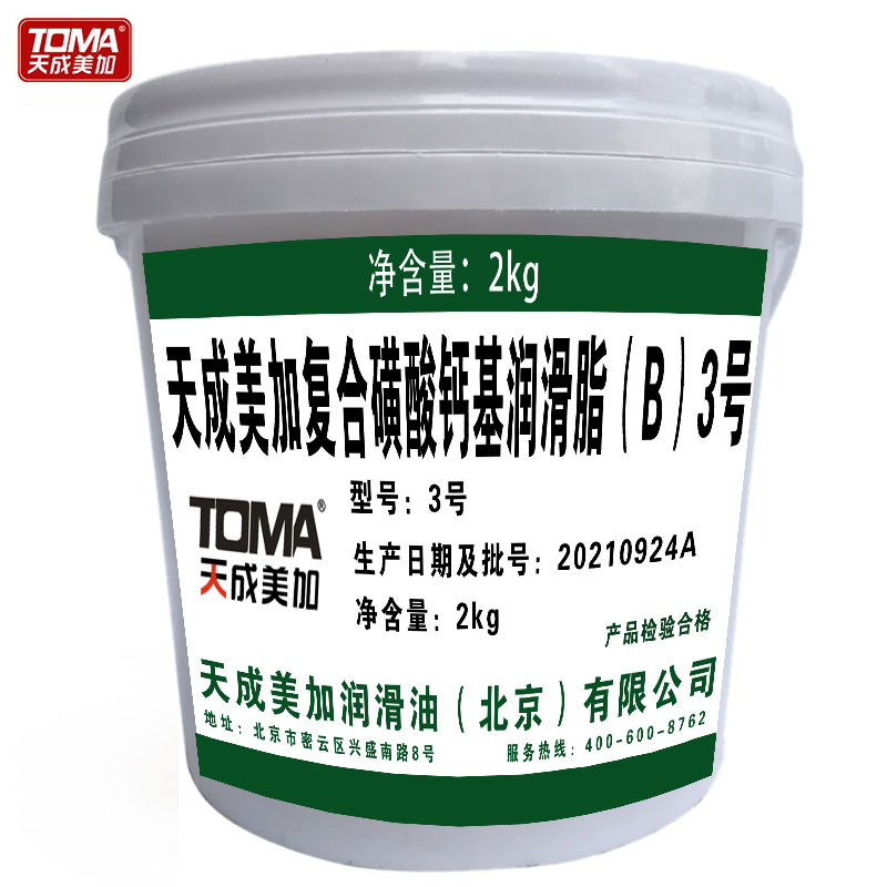 天成美加 复合磺酸钙基润滑脂(b)3号 2kg/桶