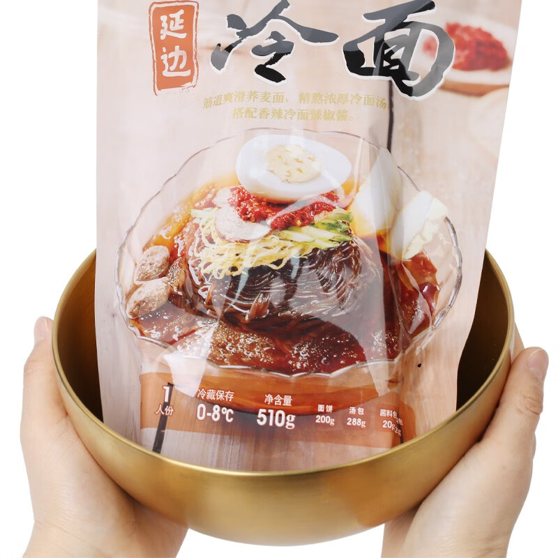 庆福宫荞麦冷面 510g 东北延边朝鲜族冷面 含汤料方便食品 冷面碗