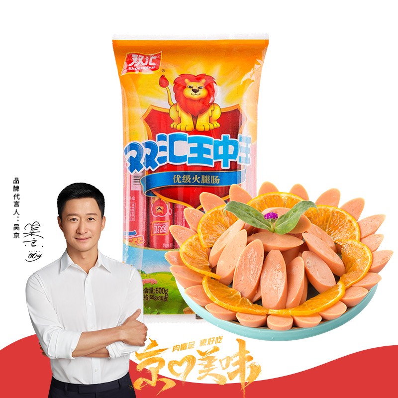 双汇王中王 火腿肠 60g*10支/600g装 香肠火腿 露营烧烤怎么看?