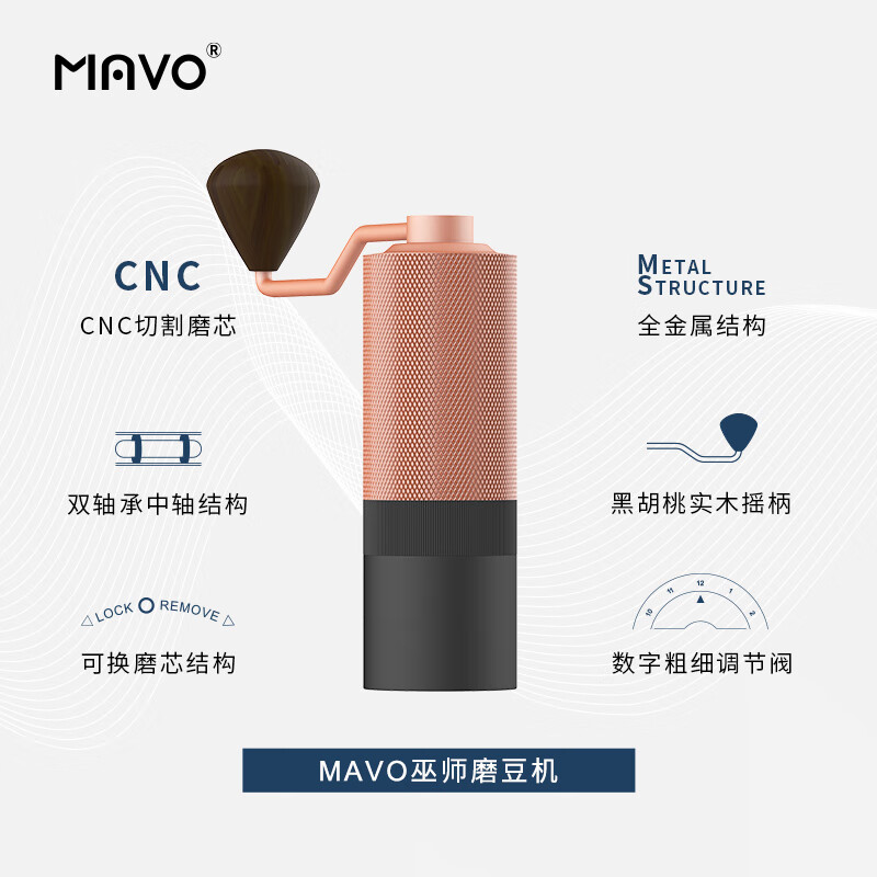 MAVO 巫师手摇磨豆机咖啡豆研磨机手磨咖啡 磨豆器手摇手动CNC磨芯 2.0 曜岩黑-全能版