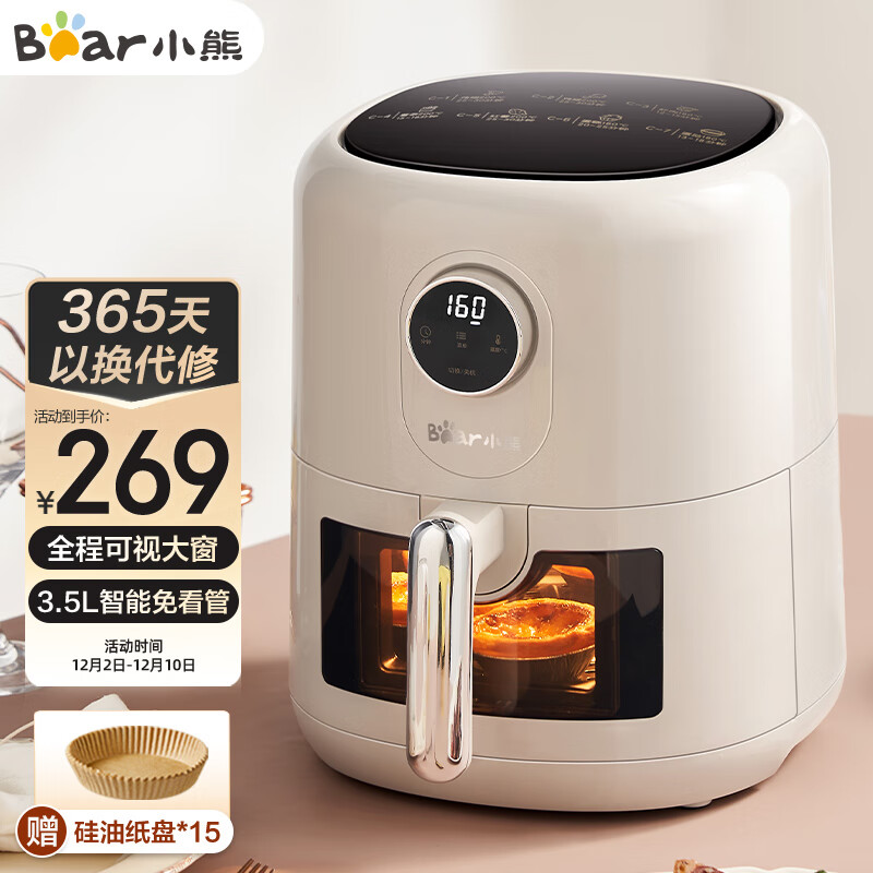 小熊空气炸锅——价格走势和购买指南