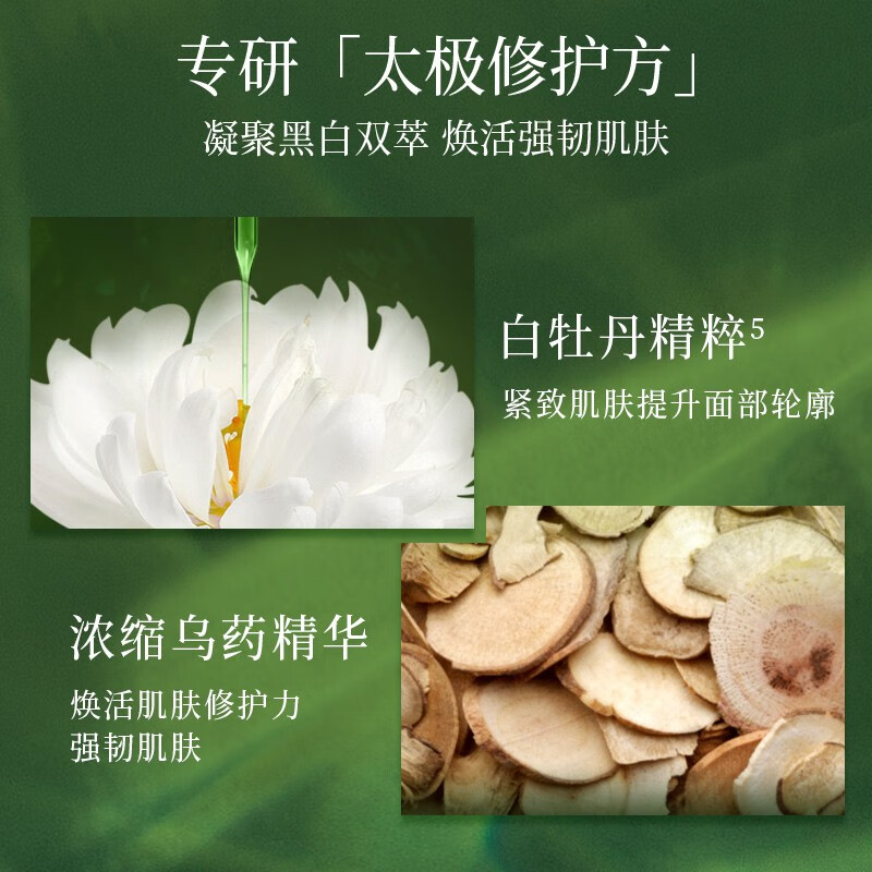 佰草集太极肌源修护啵啵面霜50g 补水保湿清爽修护抗皱紧致护肤品 2.0太极啵啵霜50g