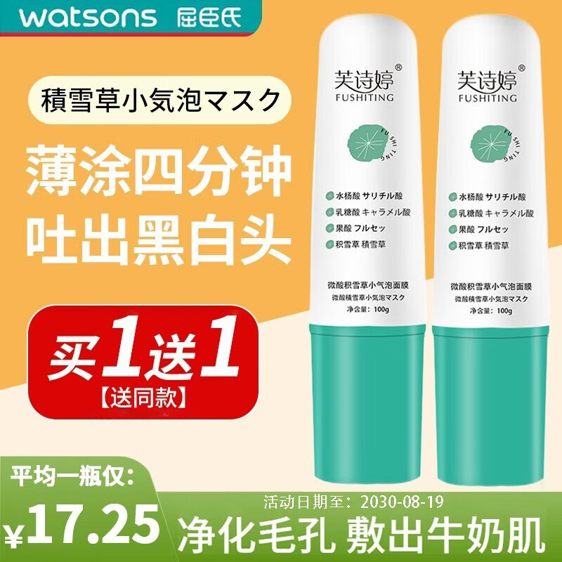 京东面膜历史价格查询在哪|面膜价格历史