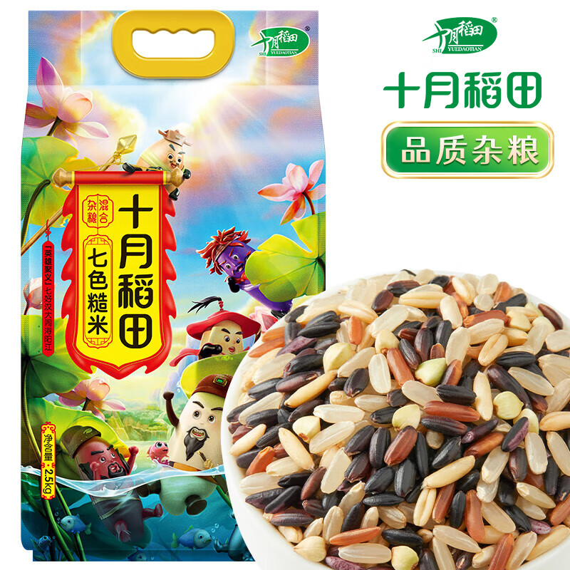 十月稻田 七色糙米 2.5kg 杂粮粗粮 黑米 红米 糙米  燕麦 荞麦 大米伴侣使用感如何?