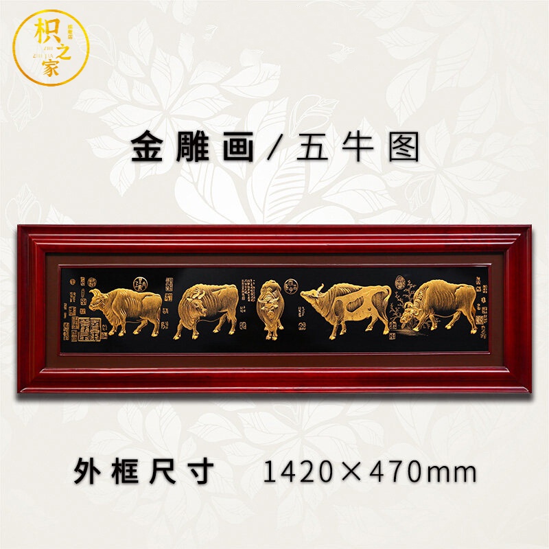 画带画框励志书法乔迁礼品办公室金雕画宁静致远挂画中式书房 五牛图