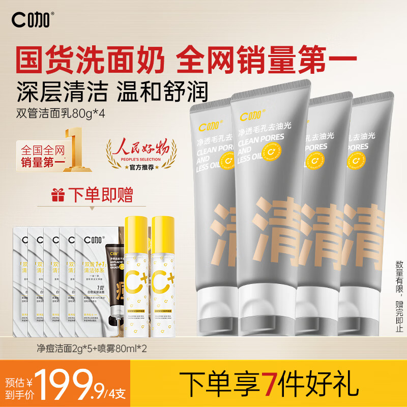 查询京东洁面价格走势|洁面价格历史