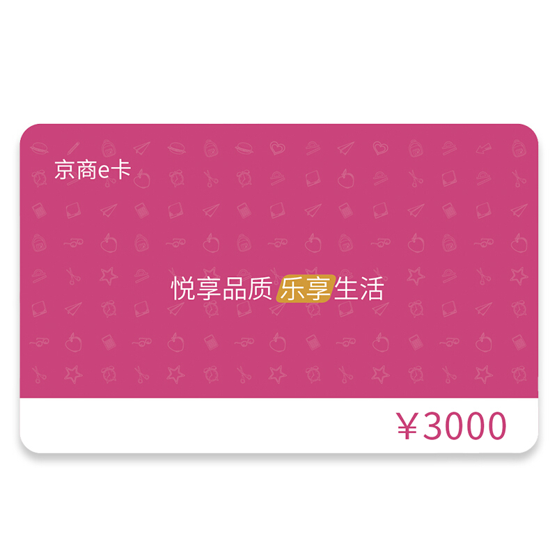 中首粮通用购物卡电商平台礼品卡节日卡储值卡实体卡超市卡现金卡