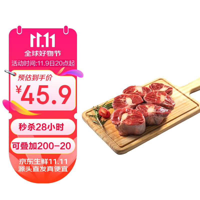 天顺源原切羊小腿块 1kg 新西兰羊肉生鲜冷冻 羊腱子 年货烧烤炖煮食材