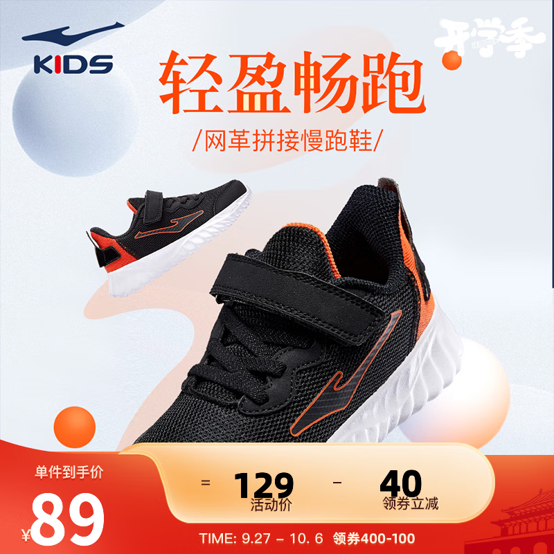 鸿星尔克童鞋新款男童跑鞋耐磨轻便小童运动鞋 正黑/橙红色 39怎么样,好用不?