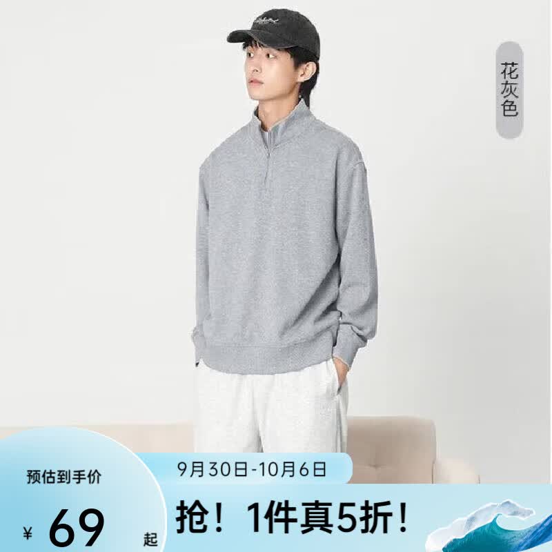 网易严选 男女同款卫衣法国罗纹情侣款卫衣外套秋冬SODA 立领*花灰色 L高性价比高么？
