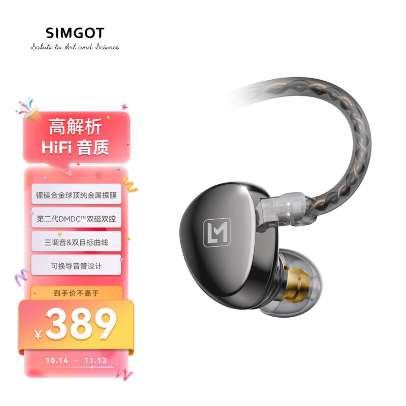 兴戈（SIMGOT）EA500LM入耳式HiFi有线耳机发烧级高解析游戏音乐耳塞 镜面灰