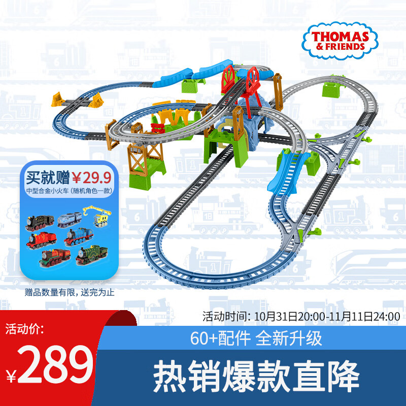托马斯&朋友	（THOMAS&FRIENDS）儿童玩具男孩生日礼物轨道火车玩具-培西多玩法百变轨道套装GBN45怎么样,好用不?