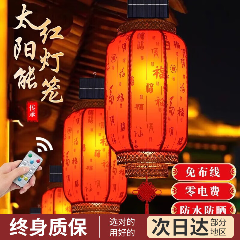 OQD太陽能燈籠2025新款中國風戶外防水紅燈籠新年陽臺大門裝 高50㎝百福太陽能燈籠(可充電)