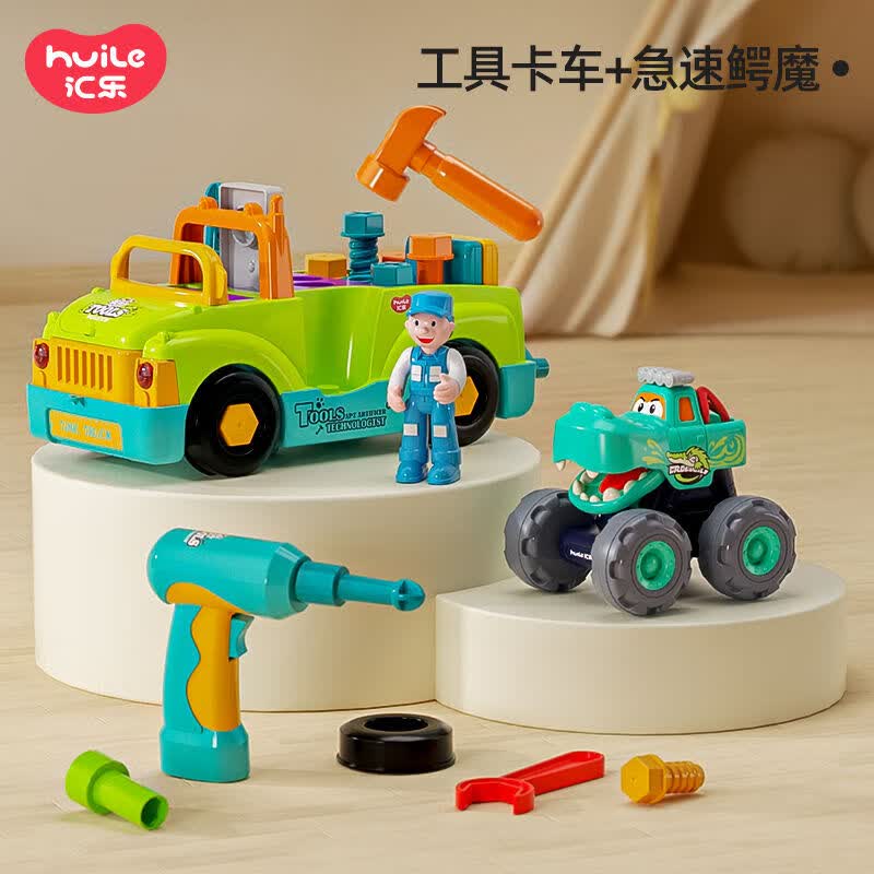 汇乐玩具儿童玩具车工程车宝宝玩具汽车男女孩1-3岁生日周岁礼物 工具卡车+极速鳄魔