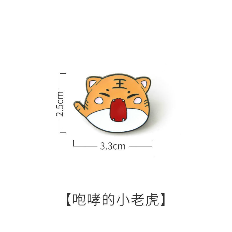 卡通呆萌小老虎胸针女生肖虎徽章精致百搭包包衣服配饰 咆哮的小老虎