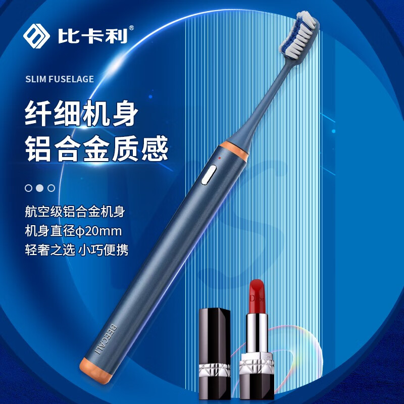 比卡利(BEECALI)扫刷智能电动牙刷4大模式深度清洁缓震软毛刷头保护牙龈 情侣送男友/女友生日礼物 教师节礼物 缓震技术丨奢华蓝