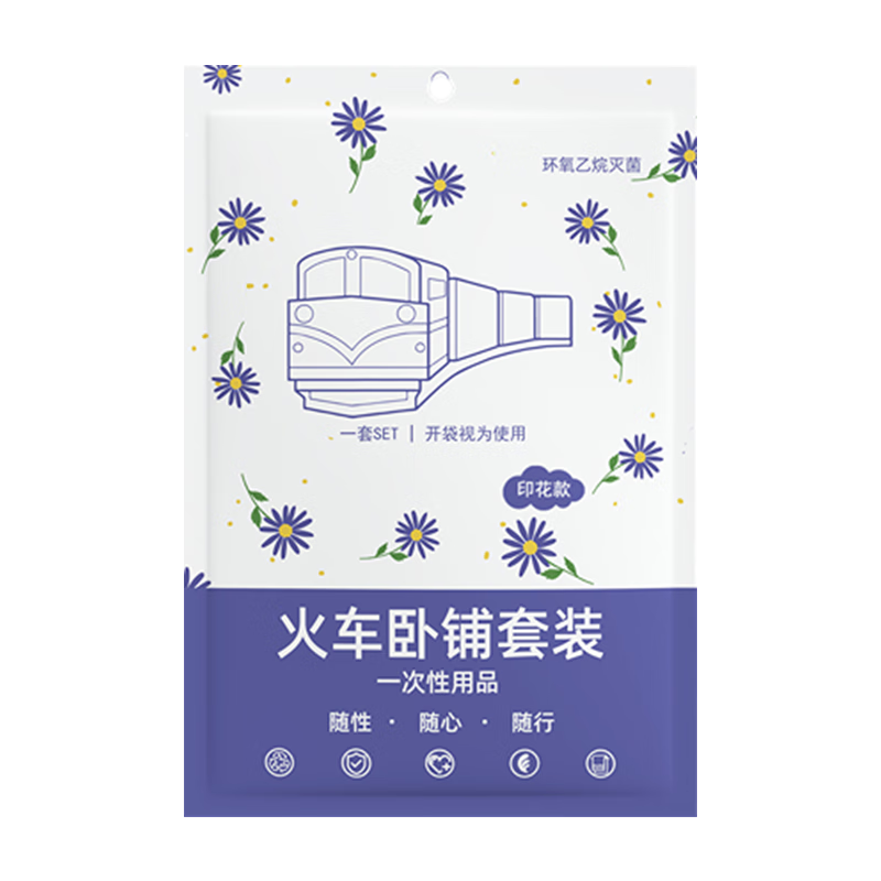查旅行配件历史低价|旅行配件价格走势图