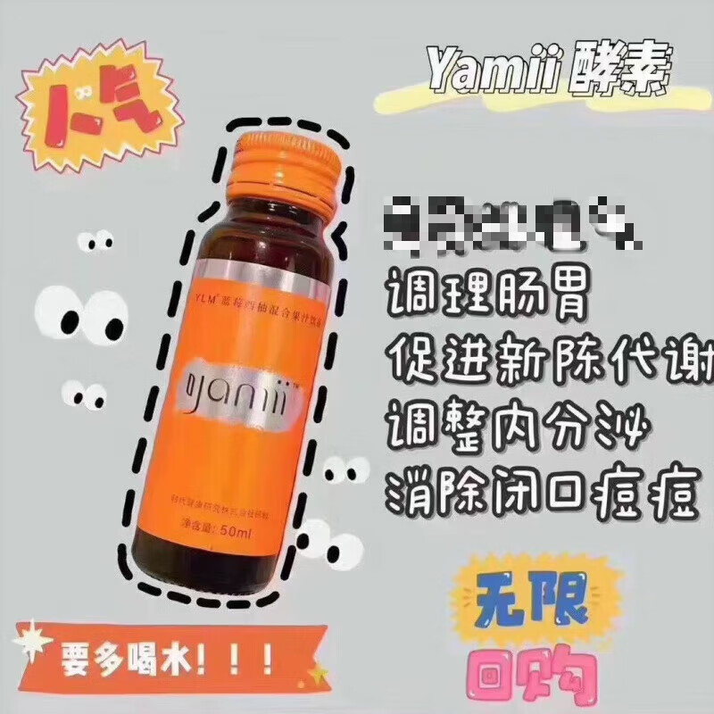 吖咪酵素梅酵素饮料抗糖胶原玻尿酸线雕饮 橙色酵素一盒8瓶