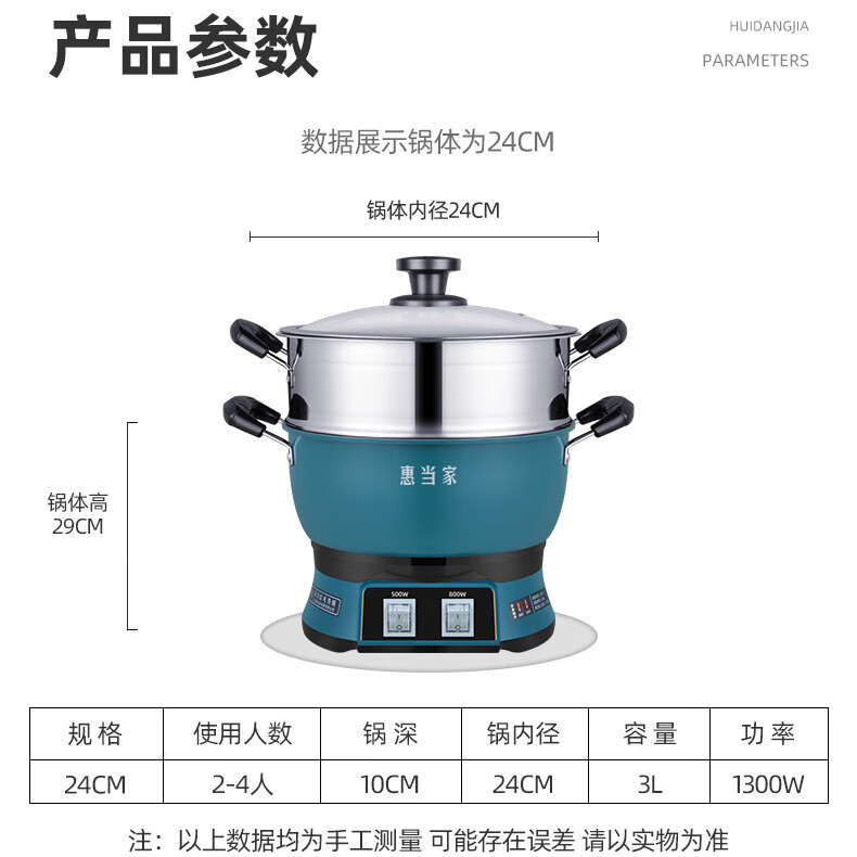 惠当家电煮锅宿舍多功能小电锅24cm不沾电炒锅电热火锅学生煮面锅 24单笼学生锅