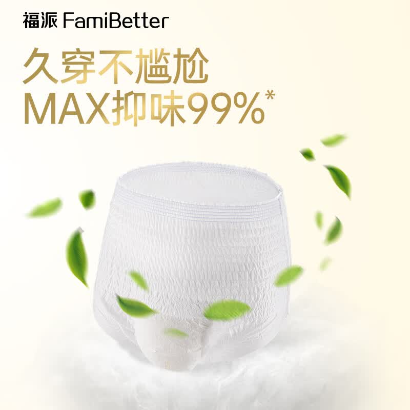 福派成人拉拉裤老年人专用【内裤式】纸尿裤护理裤尿裤尿不湿安睡裤 【整箱更划算】拉拉裤M码96片