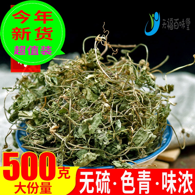 雷公根新鲜晒干无硫中药材雷公根草积雪草马蹄草铜钱草500g克