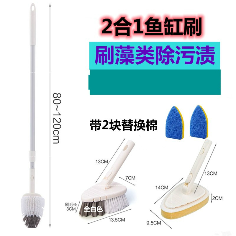 蘇墨魚缸刷子清洗神器清潔長(zhǎng)柄無(wú)死角擦內(nèi)壁清理工具玻璃刮藻刀邊角刷 強(qiáng)力刷一桿2頭可伸縮帶2片百潔布