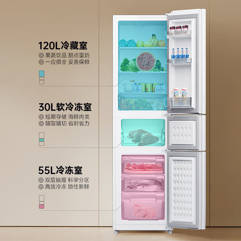 小米（MI）米家三门冰箱205L加大版家用宿舍租房小型电冰箱 三温区节能低音 冷冻冷藏中门软冷冻 205L加大版三门冰箱【租房优选】