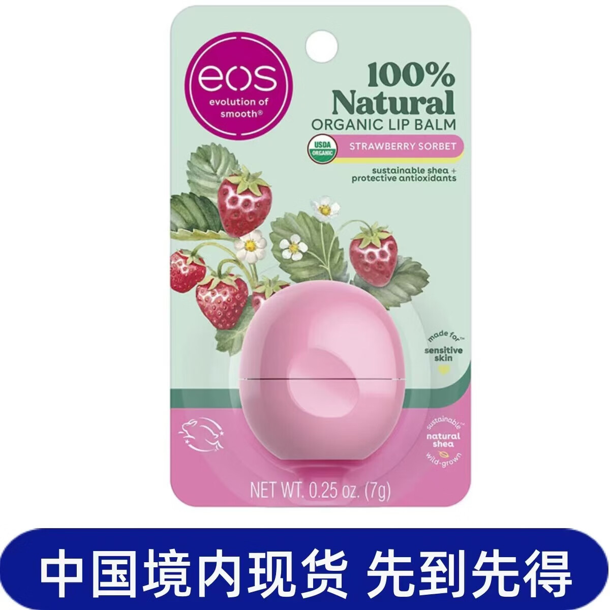 e0s润唇膏(ecolips唇膏)