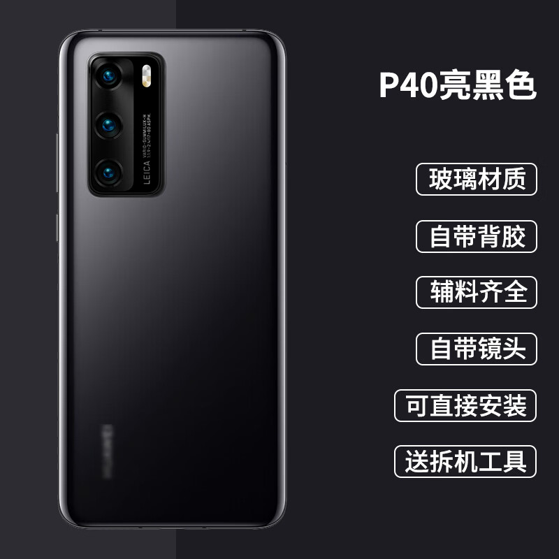 z适用华为p40后盖原装玻璃手机电池盖板p40pro后盖原厂玻璃拆机外 亮