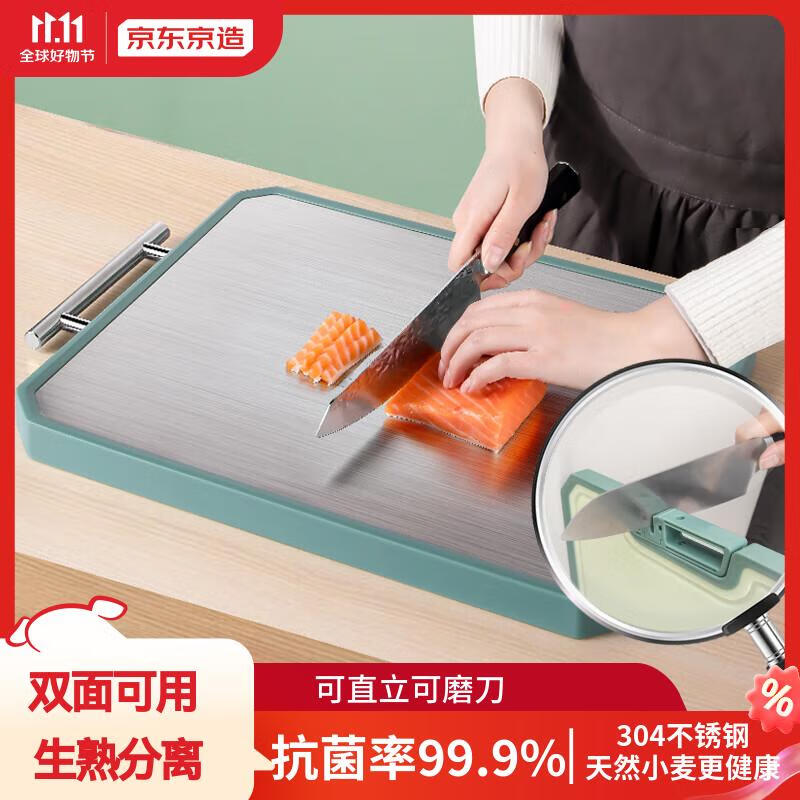 京东京造 304不锈钢+塑料切菜板防霉防滑案板家用抗菌砧板39.5*30.5*1.7CM使用感如何?