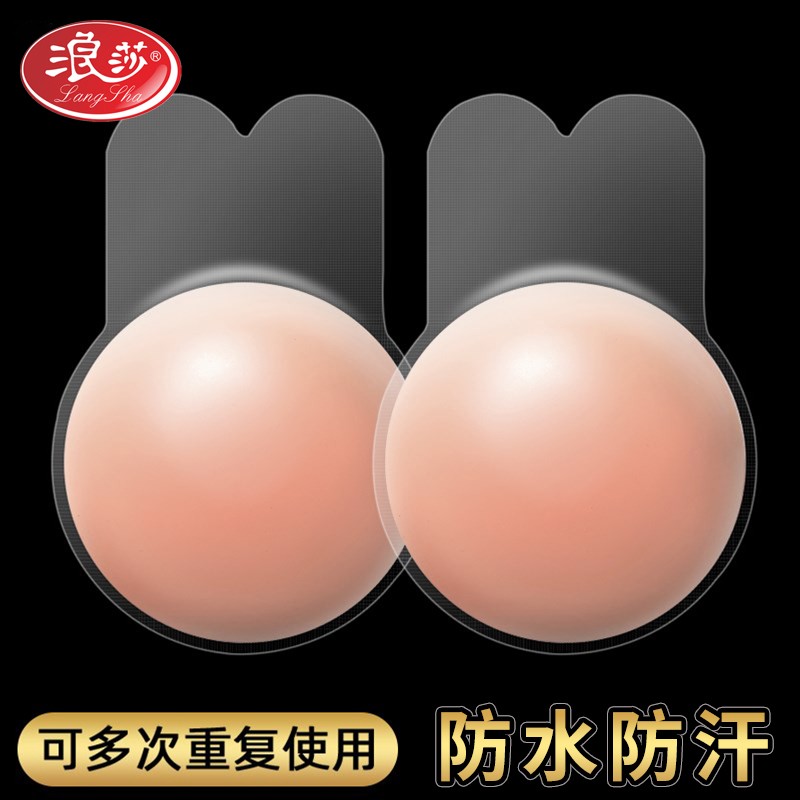 浪莎(langsha)硅胶胸贴薄款隐形乳贴防凸点大小胸乳头贴婚纱用兔耳朵