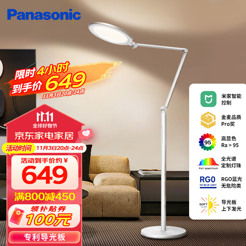 松下（Panasonic）落地灯 导光板落地灯钢琴灯全光谱立式床头灯使用感如何?
