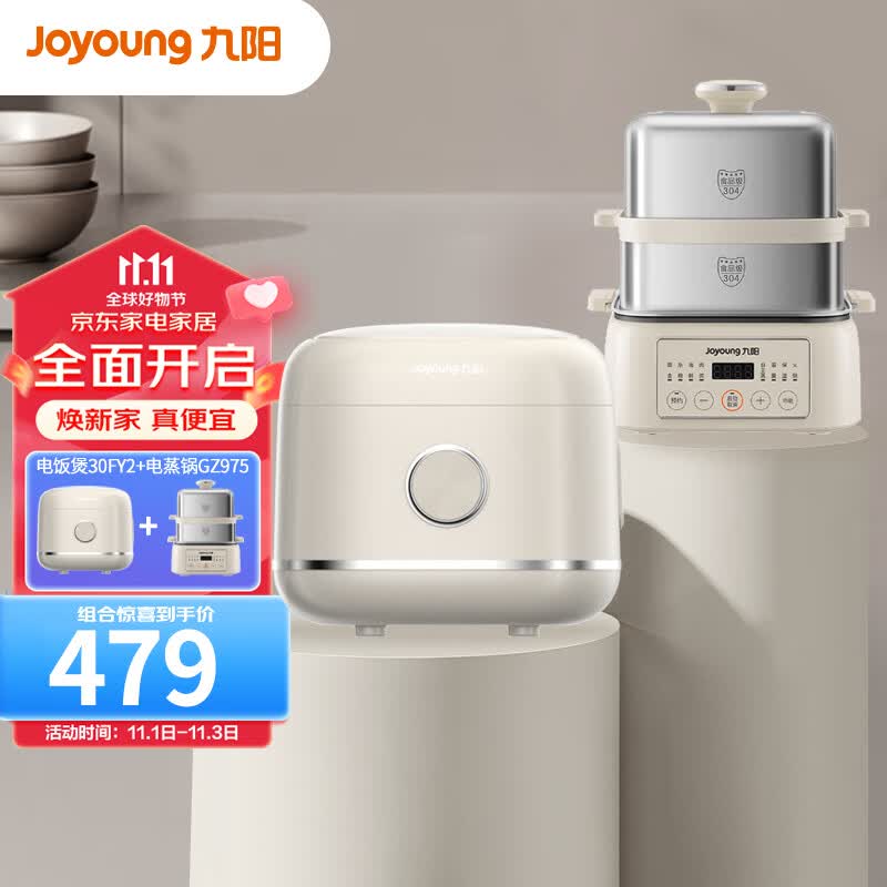 九阳(Joyoung)漫生活系列套装球形铝胆8大功能菜单电饭煲电饭锅多功能电蒸锅蒸包子锅【3L电饭煲+10L电蒸锅】使用感如何?