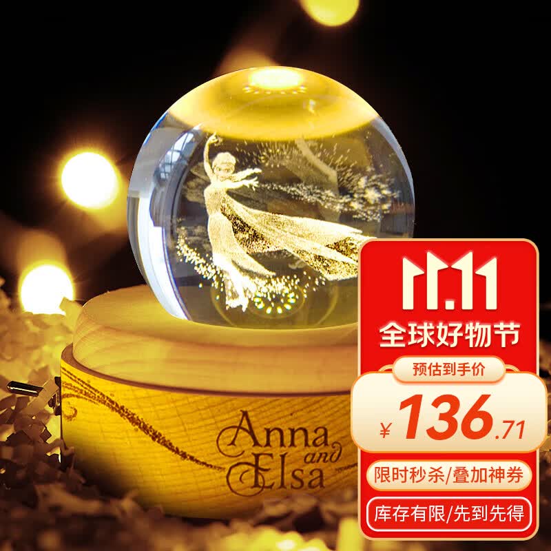 迪士尼水晶球音乐盒爱莎公主八音盒旋转玩具女孩万圣节礼物生日夜灯摆件使用感如何?