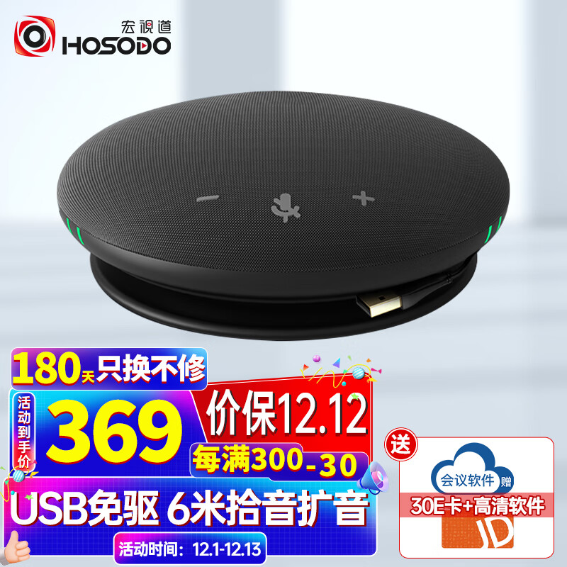 京东会议音频视频价格走势怎么看|会议音频视频价格历史