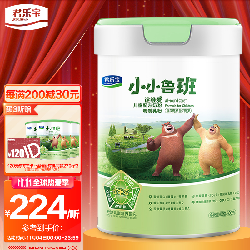 京东母婴玩具 2021-11-04 - 第11张 | 最新购物优惠券 京东母婴玩具 2021-11-04 - 第11张 | 最新购物优惠券