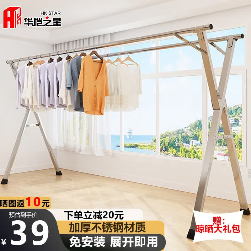华恺之星晾衣架落地折叠阳台晒衣架不锈钢伸缩晒被子架衣架YJ67双杆1.6米怎么看?